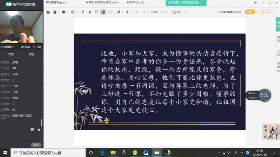 QQ图片20200419220138.png