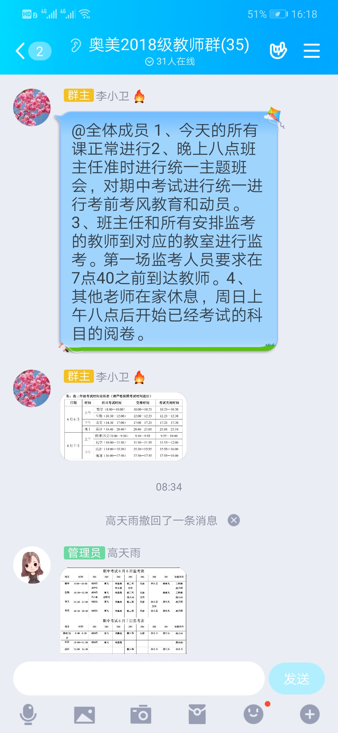 Screenshot_20200605_161806_com.tencent.mobileqq.jpg