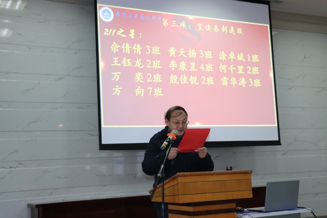 第三项邓大学校长宣读名校之星名单.JPG