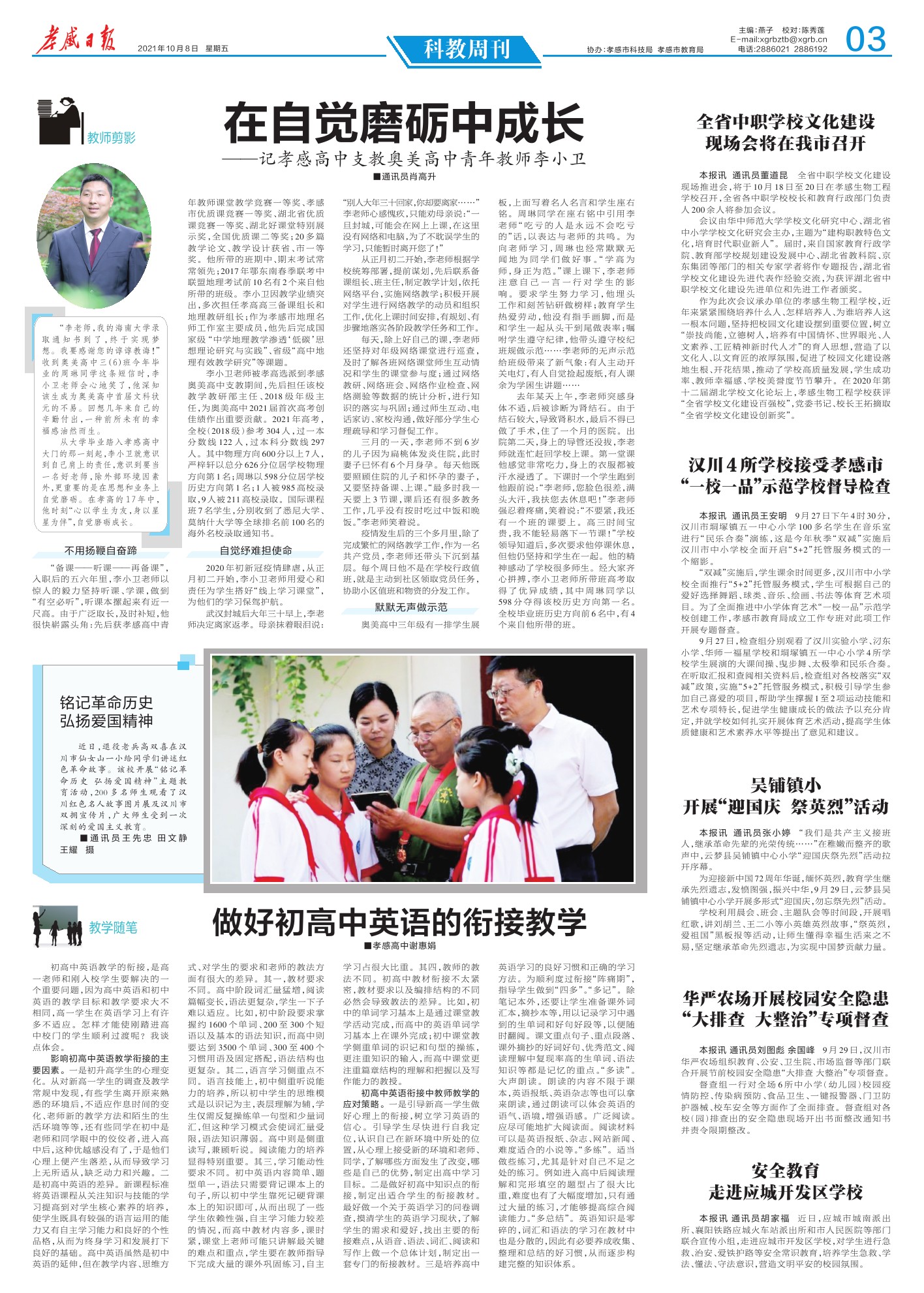 2021.10.8.jpg