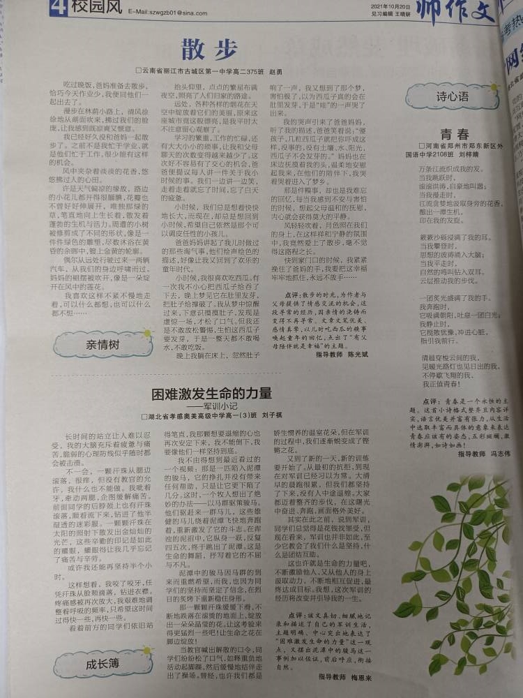 QQ图片20211013165520.jpg